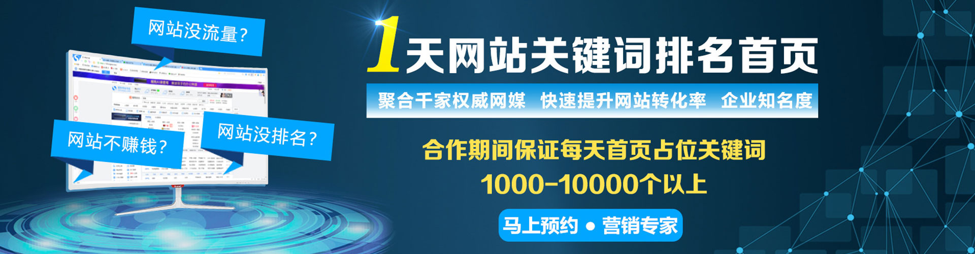 南开百度sem