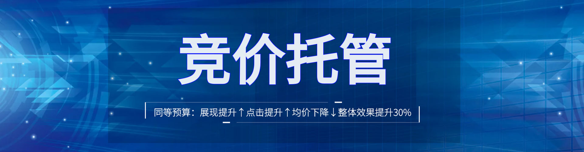 南开百度网络推广